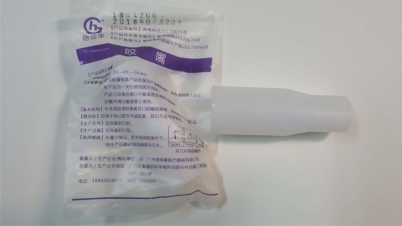 肺功能仪普通一次性咬嘴